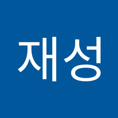장재성