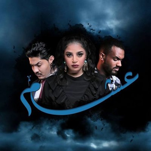 Asham Song