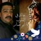 احمد قنديل
