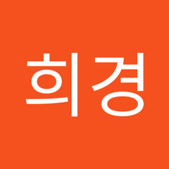 박희경