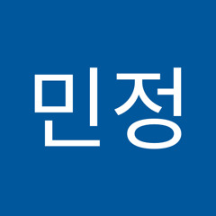 박민정