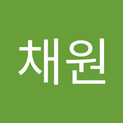 이채원
