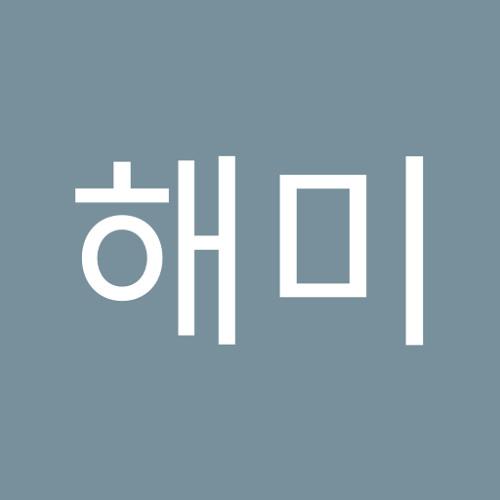 편해미 | 해미 편 | Free Listening on SoundCloud 편해미