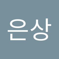 조은상