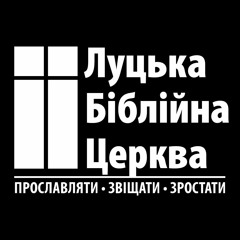 Lutsk Bible Church