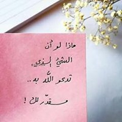 Rawan Elbaaz