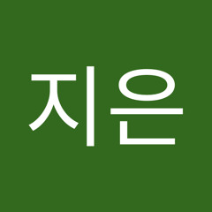 김지은