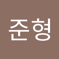 임준형