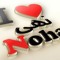 نهي