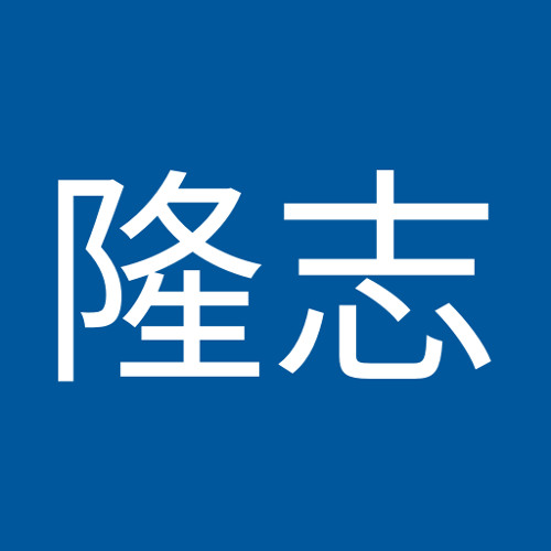 石塚隆志’s avatar