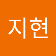 안지현