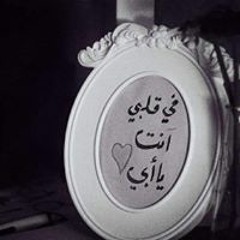 نور الحياه