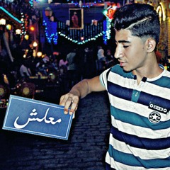 3li_4aheen