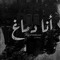 zyad
