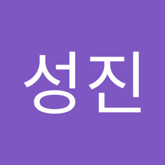 박 성진