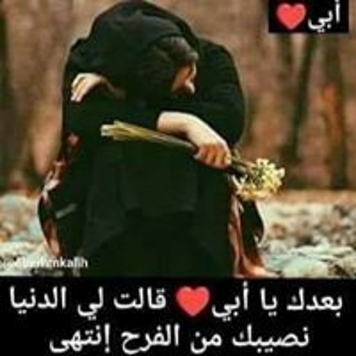 Stream بخاف عليك وبخاف تنساني music | Listen to songs, albums, playlists  for free on SoundCloud