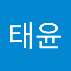 김태윤