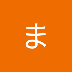 稲本まっちゃ