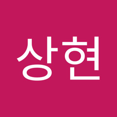 차상현