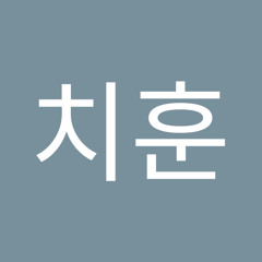 이치훈