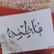 fatma
