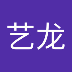 谢艺龙