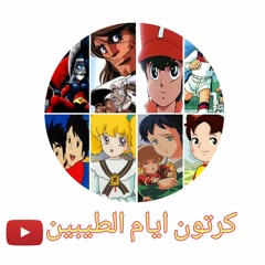 أبطال الديجيتال الجزء الثالث