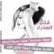 ميرو انا