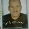 أحمد أبو معاذ