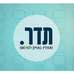 תדר. teder