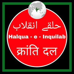 Halquae Inquilab