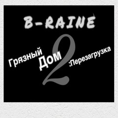 B-RAINE