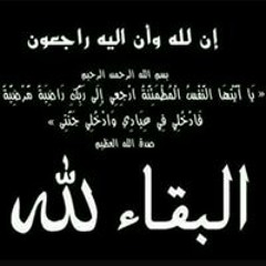 وداع وجرح