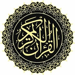 ربيع القران - Quran Rabea