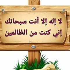 Essam Mattar