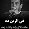 الرفاعي الرفاعي