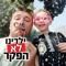 ואדים סינייסקי מזגנים