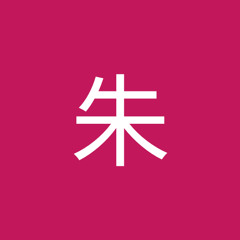 涛朱