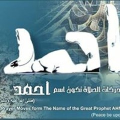 احمد