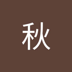 Stream 清水秋 Listen To ここすき Playlist Online For Free On Soundcloud