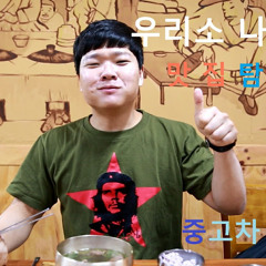 용만이유튜브