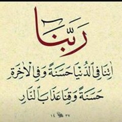 يقين ادم