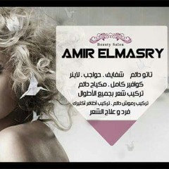 amir almsre