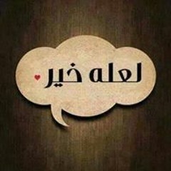 Asmaa Mahmoud