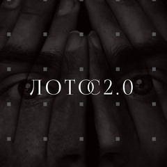 Лотос 2.0