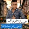 Eslam Ghzal