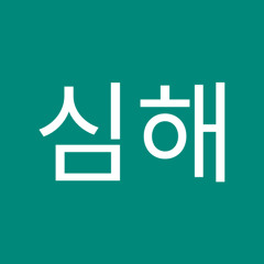 심해탐험중