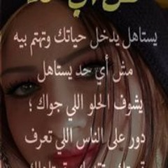 ايام بنعشها
