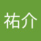 丸尾祐介