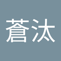 大西蒼汰